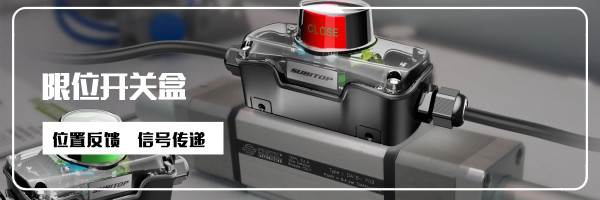 進口氣動執(zhí)行器的安裝、調(diào)試、故障分析與日常維護